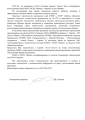 Page 4, Презентационные материалы