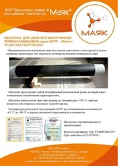Page 5, Презентационные материалы