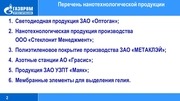 Page 2, Доклад Газпромпроектирование