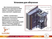 Page 4, Презентация УЗПТ Маяк