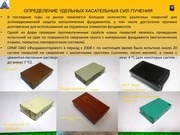 Page 3, Презентация Фундаментпроект