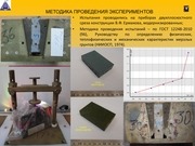 Page 4, Презентация Фундаментпроект