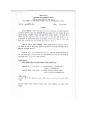 Page 2, ICDS govsalary.blogspot.com