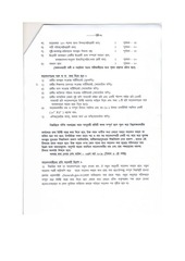 Page 4, ICDS govsalary.blogspot.com