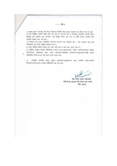 Page 5, ICDS govsalary.blogspot.com