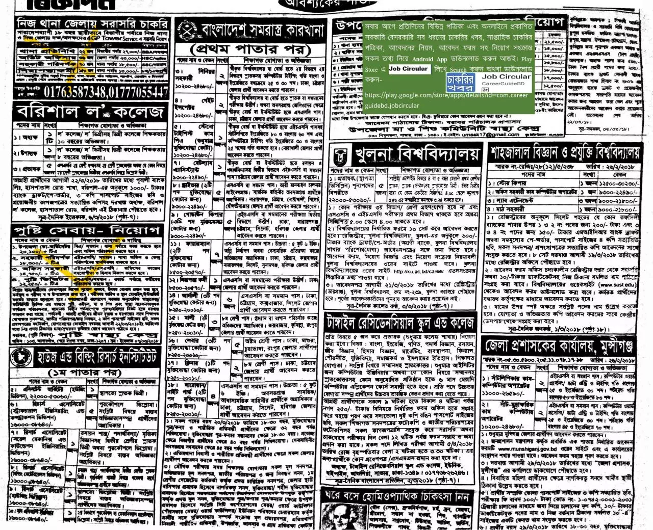 Page 5 of 9, Weekly Job Newspaper 9 March 2018