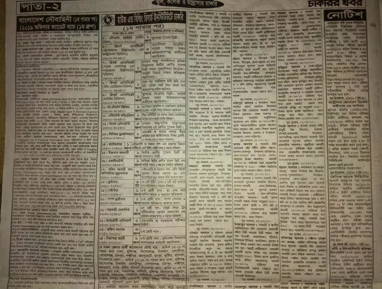 Page 3 of 9, Weekly Job Newspaper Chakrir Khabar 9.3.18