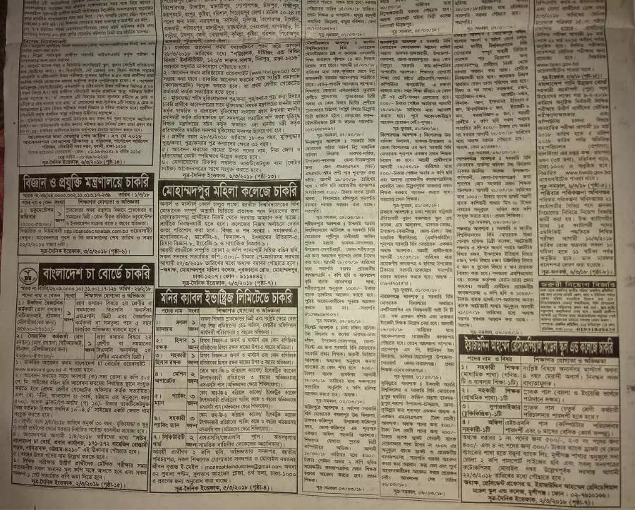 Page 4 of 9, Weekly Job Newspaper Chakrir Khabar 9.3.18