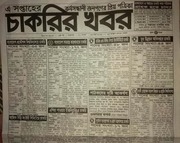 Page 1, Weekly Job Newspaper Chakrir Khabar 9.3.18