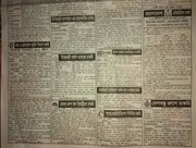 Page 2, Weekly Job Newspaper Chakrir Khabar 9.3.18