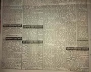 Page 4, Weekly Job Newspaper Chakrir Khabar 9.3.18