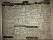Page 5, Weekly Job Newspaper Chakrir Khabar 9.3.18