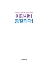 Page 1, 사랑하는 교회belovedchurch