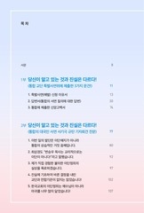 Page 2, 사랑하는 교회belovedchurch