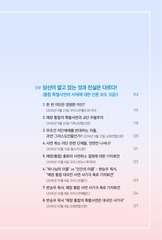 Page 3, 사랑하는 교회belovedchurch