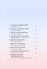 Page 4, 사랑하는 교회belovedchurch