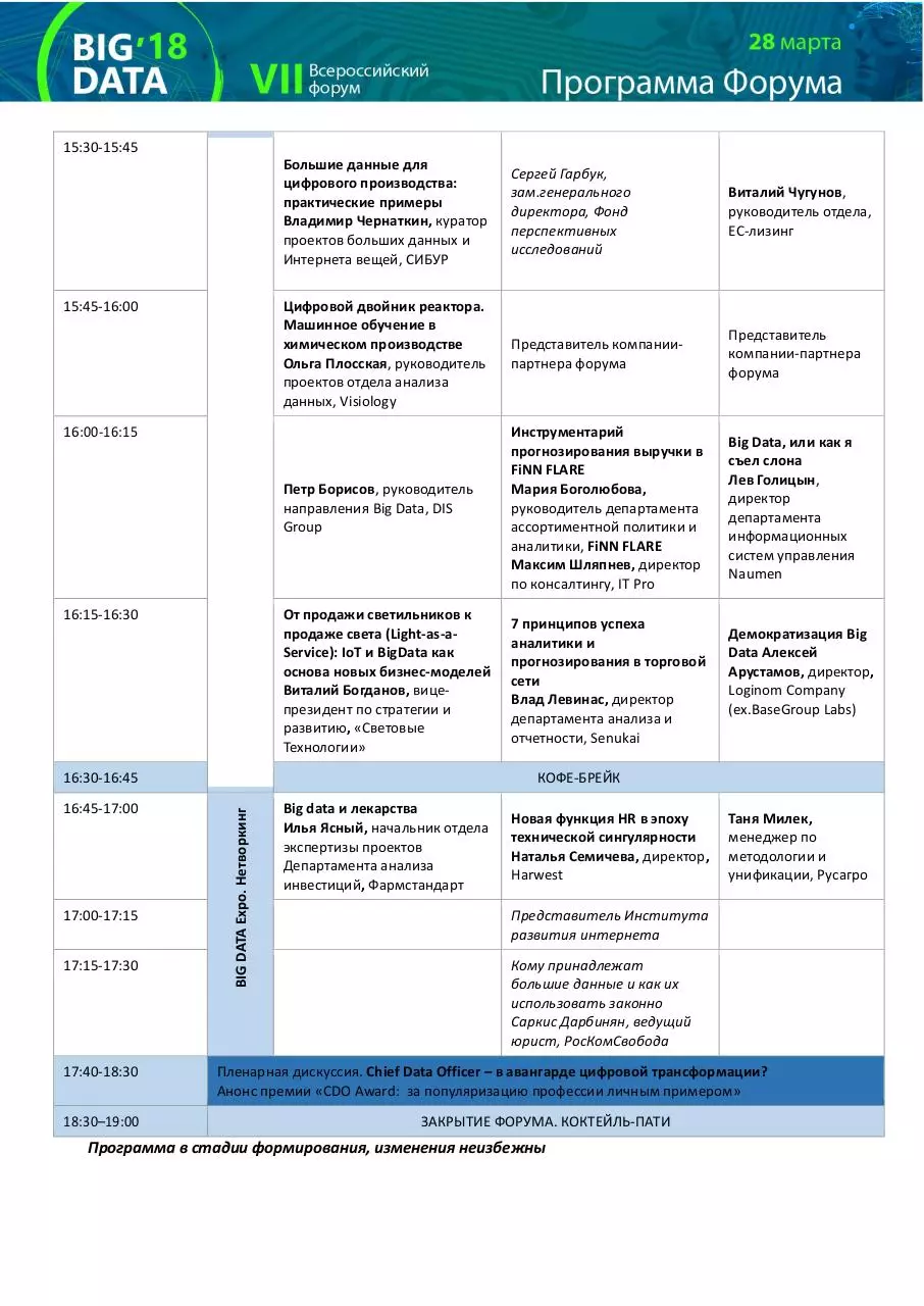 Page 2 of 2, BigData 2018 agenda