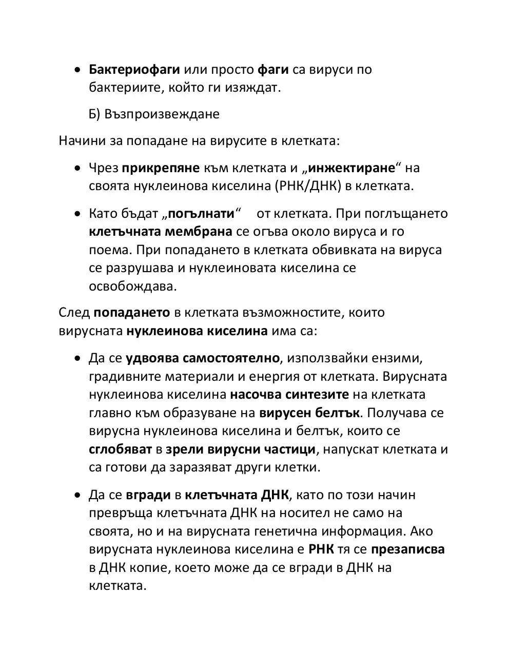 Page 2 of 4, Viruses