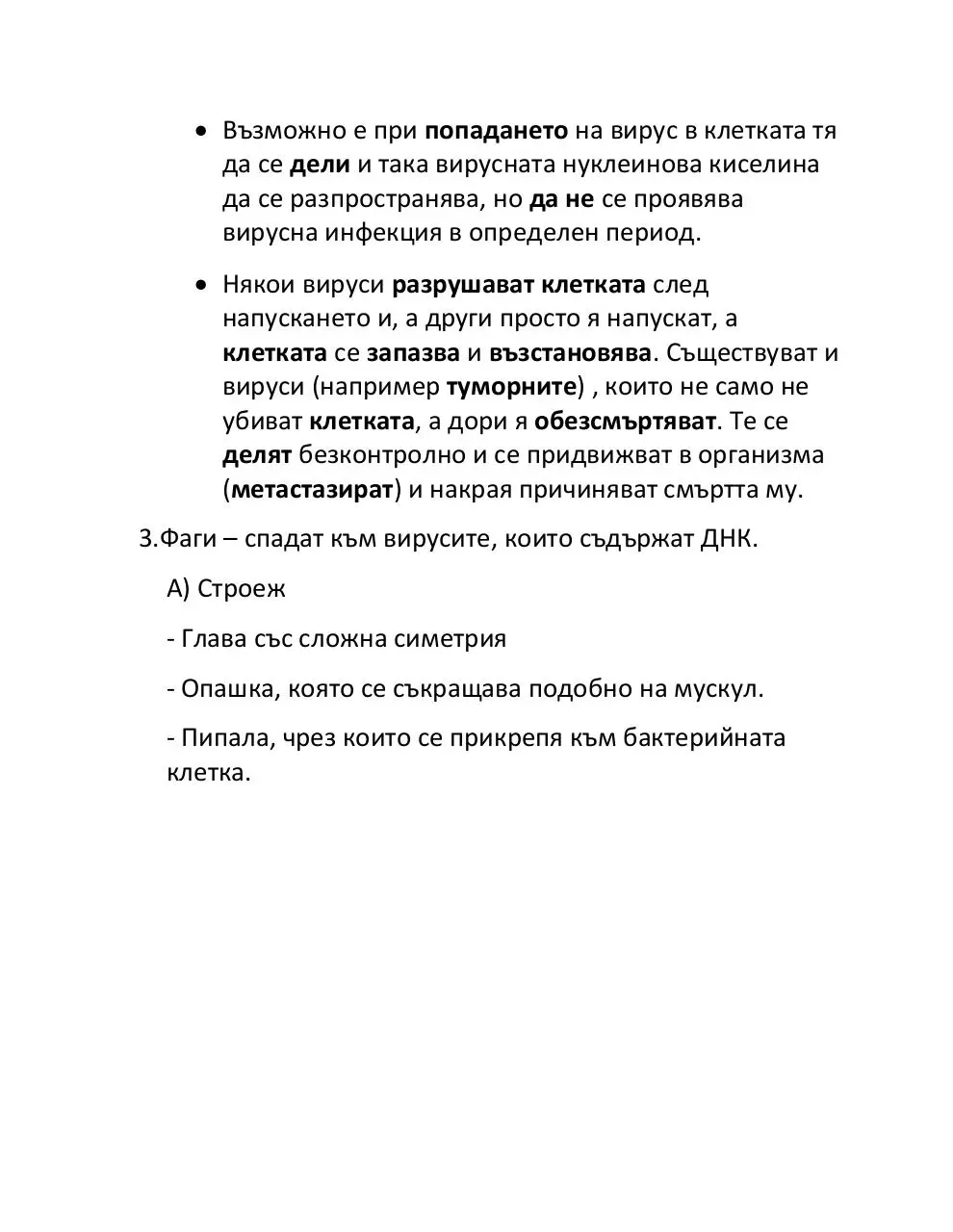 Page 3 of 4, Viruses