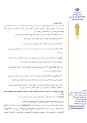 Page 2, دستورالعمل ثبت نام کاردانی962