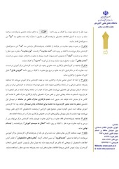 Page 3, دستورالعمل ثبت نام کاردانی962