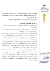 Page 4, دستورالعمل ثبت نام کاردانی962
