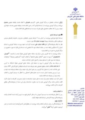 Page 5, دستورالعمل ثبت نام کاردانی962
