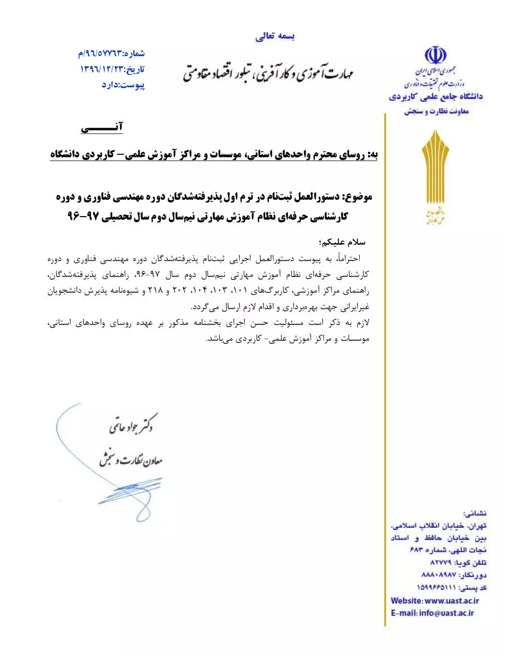 Page 1 of 49, دستور العمل ثبت نام کارشناسی 962