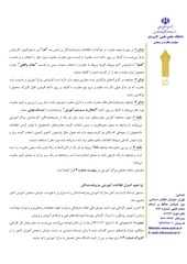 Page 4, دستور العمل ثبت نام کارشناسی 962