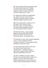 Page 2, Канон Андрея Критського 5.четвер