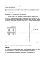 Page 1, шугман загвар вэбласт