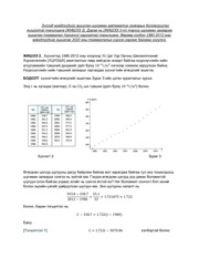 Page 3, шугман загвар вэбласт