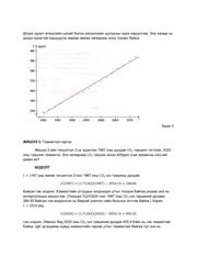 Page 5, шугман загвар вэбласт
