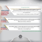 Page 3, Les invocations d'entrée