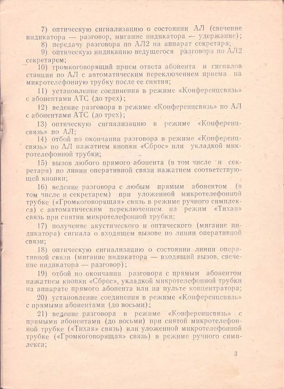 Page 5 of 13, Pasport koncentratora RIF