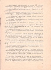 Page 5, Pasport koncentratora RIF
