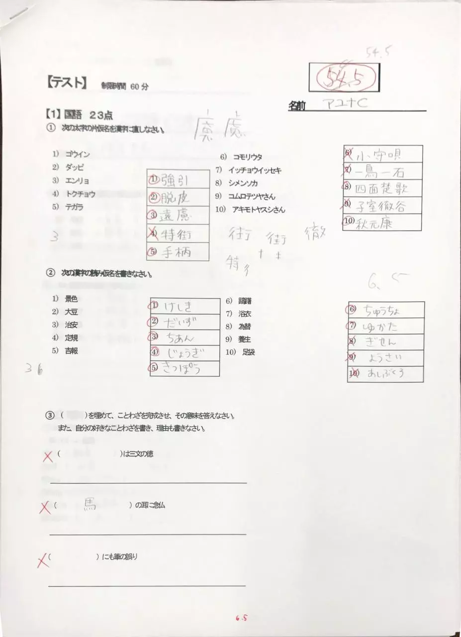 Page 1 of 208, テスト回答