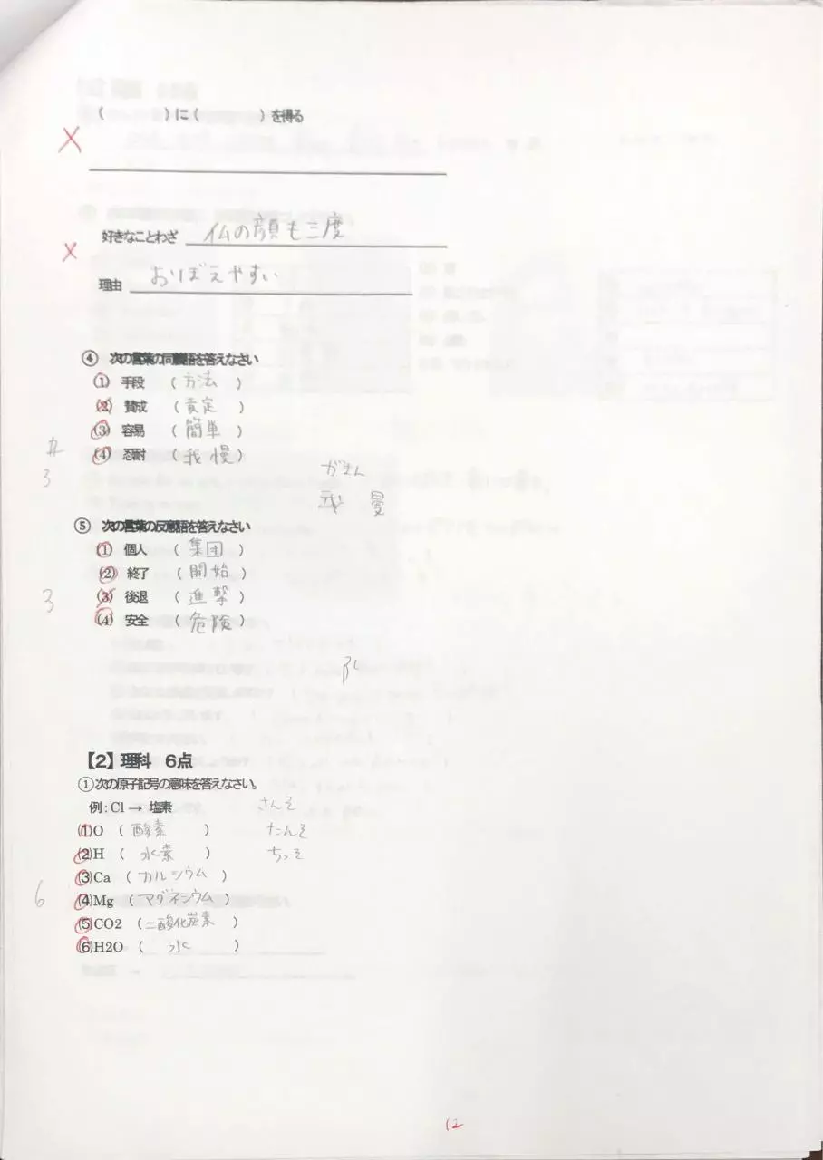 Page 2 of 208, テスト回答