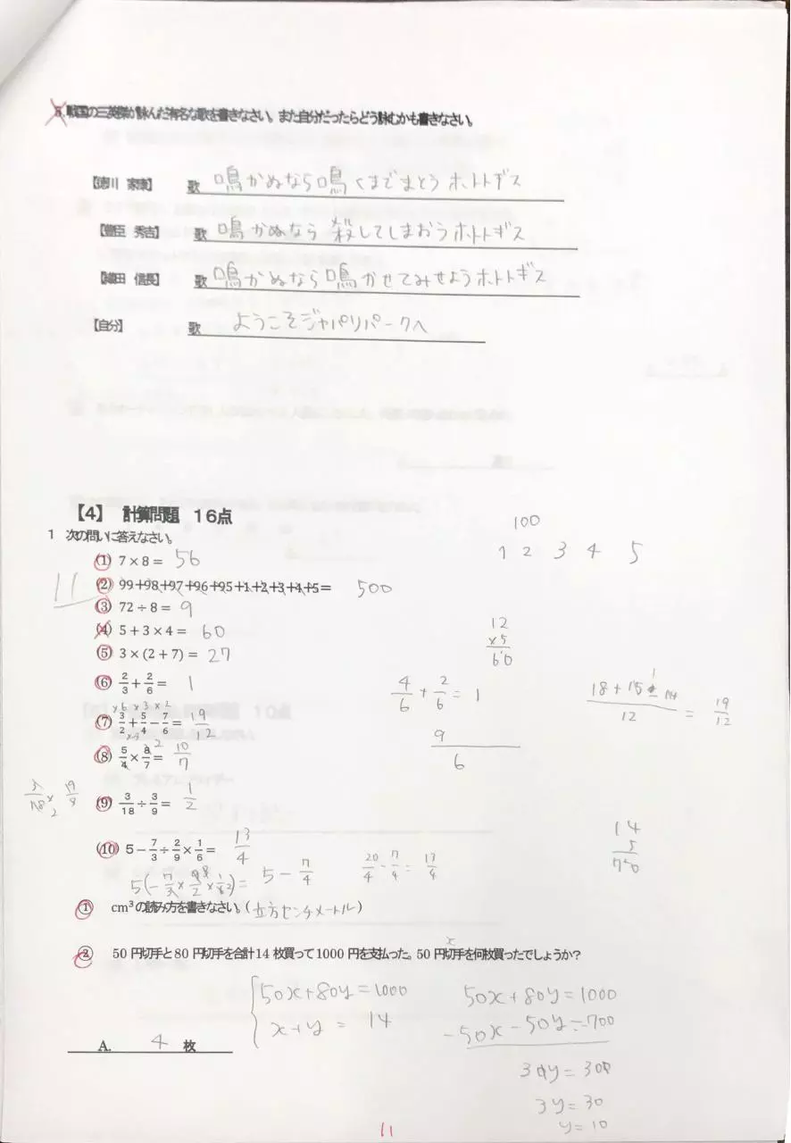 Page 5 of 208, テスト回答