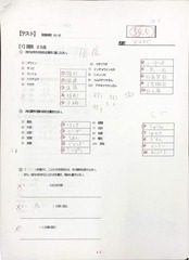 Page 1, テスト回答