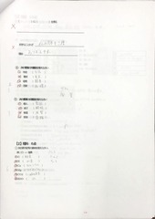 Page 2, テスト回答