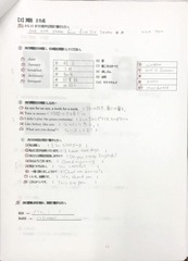 Page 3, テスト回答