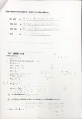 Page 5, テスト回答
