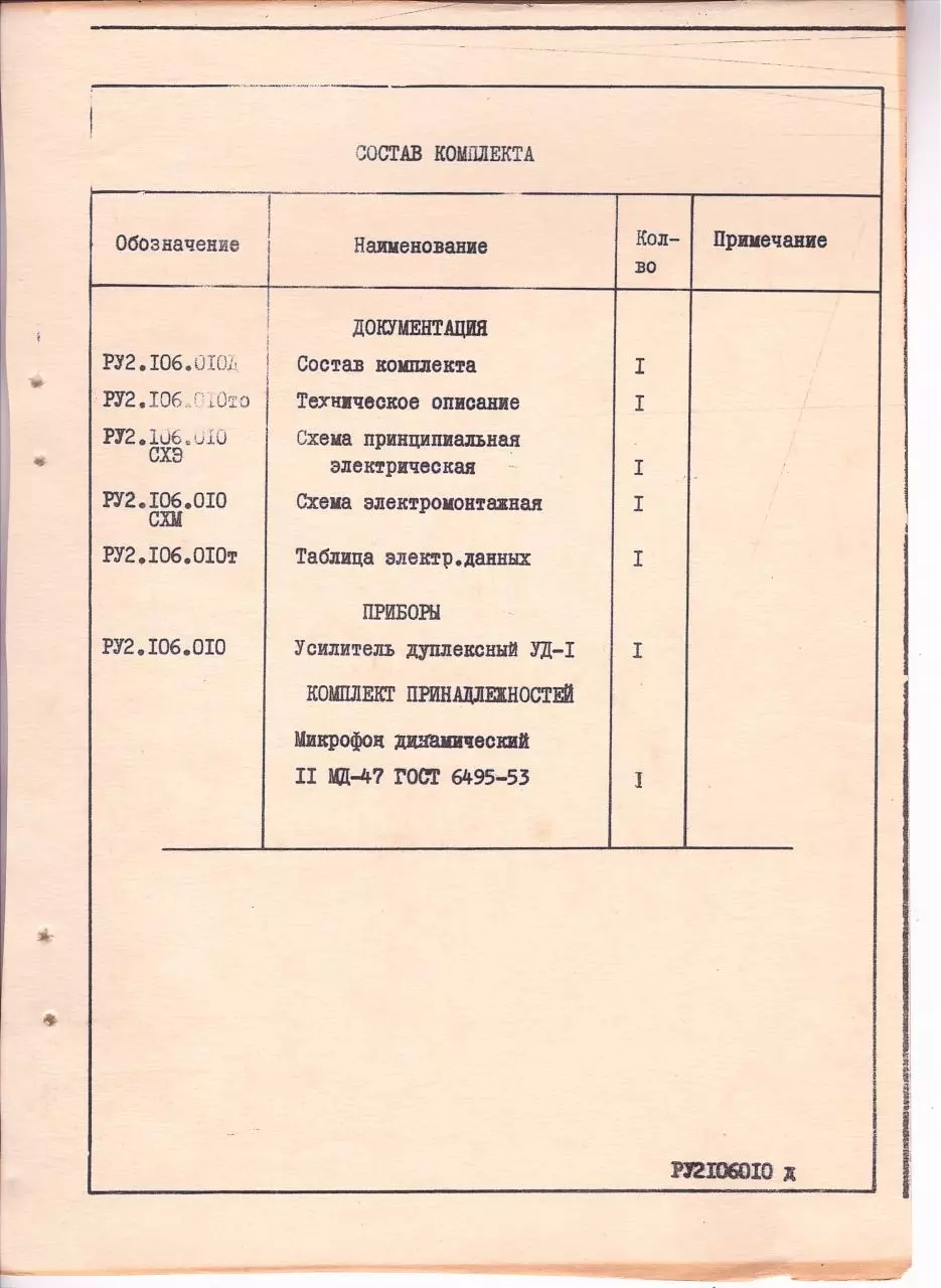 Page 4 of 15, Usilitel UD 1