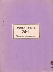 Page 1, Usilitel UD 1