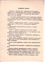 Page 5, Usilitel UD 1