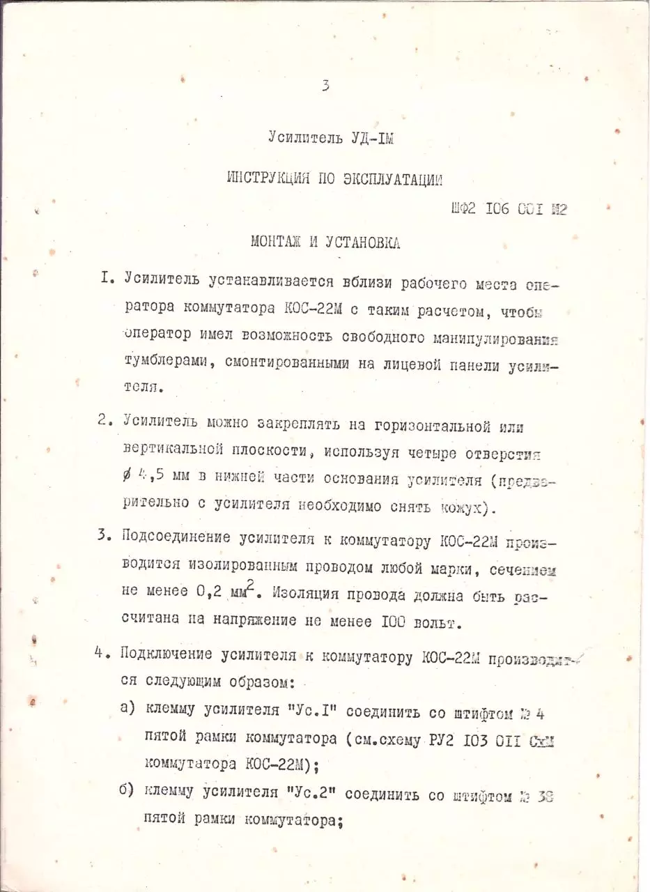 Page 5 of 22, Usilitel UD 1M