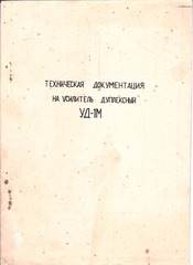Page 1, Usilitel UD 1M