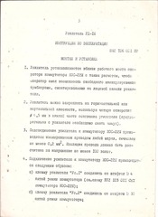 Page 5, Usilitel UD 1M