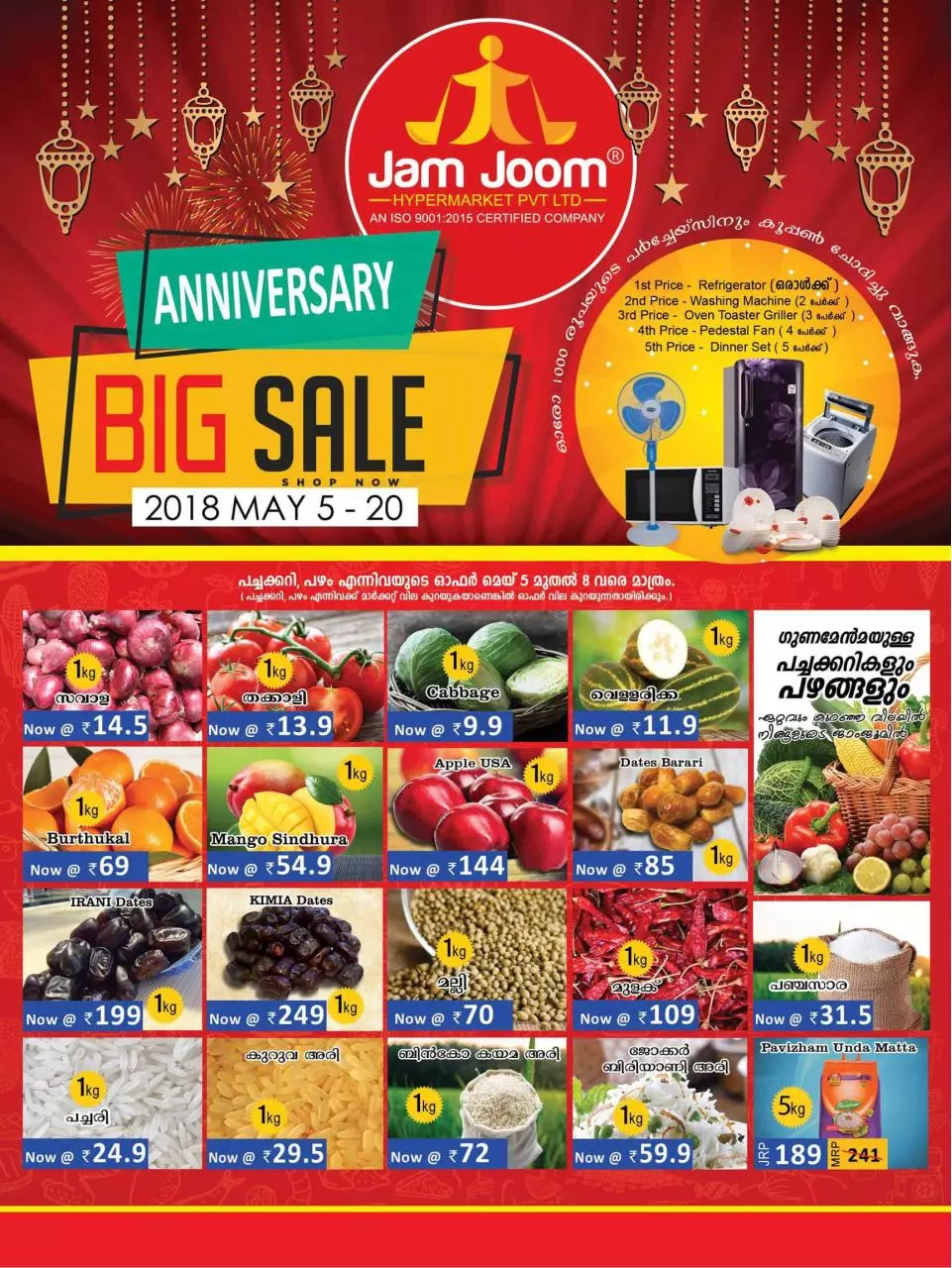 Page 1 of 4, jamjoom offer card